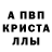 МЕФ кристаллы KjyS Mirosh
