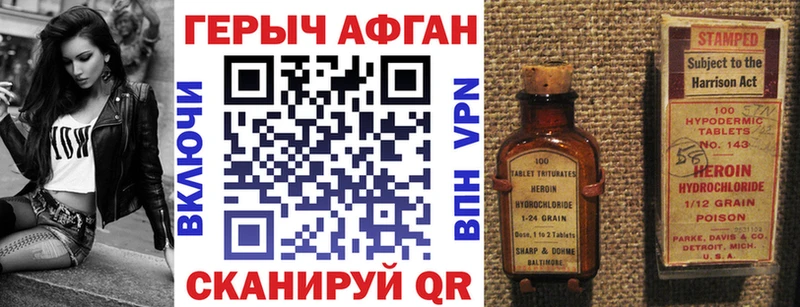 как найти наркотики  Калязин  blacksprut как зайти  Героин афганец 